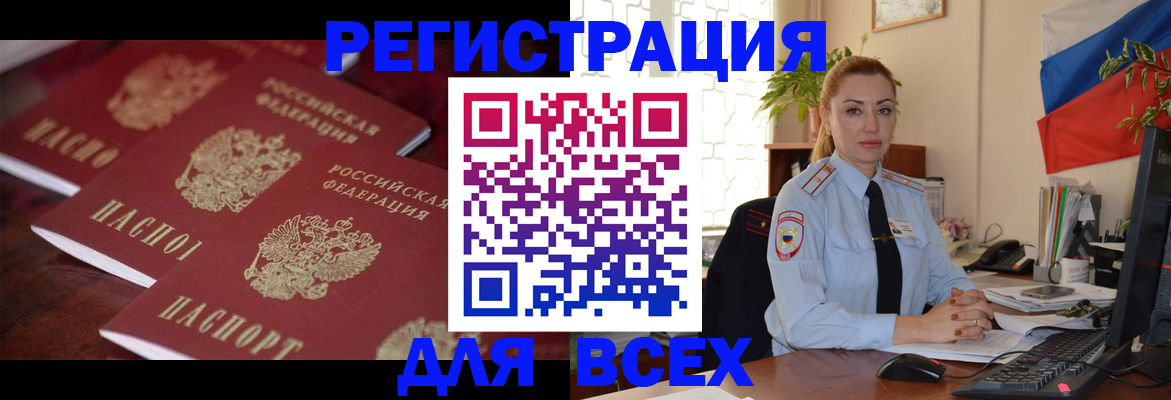 временная регистрация законно в Нытве