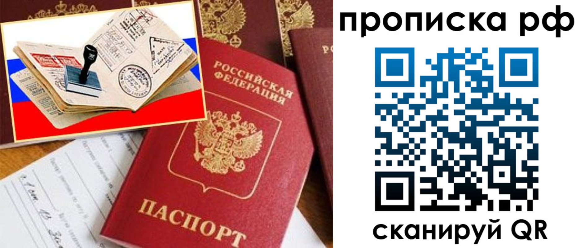 прописка для кредита в Нытве