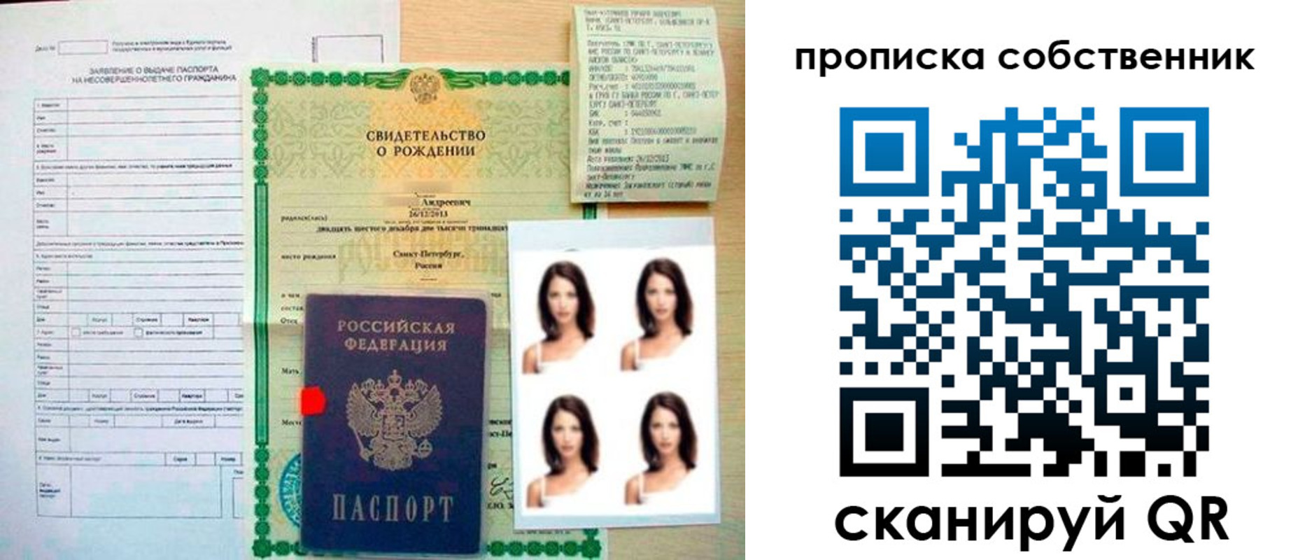 временная регистрация поиск в Нытве