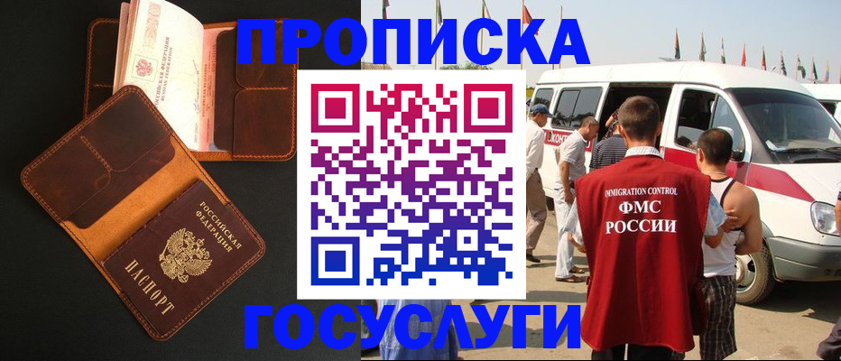 прописка законно в Нытве